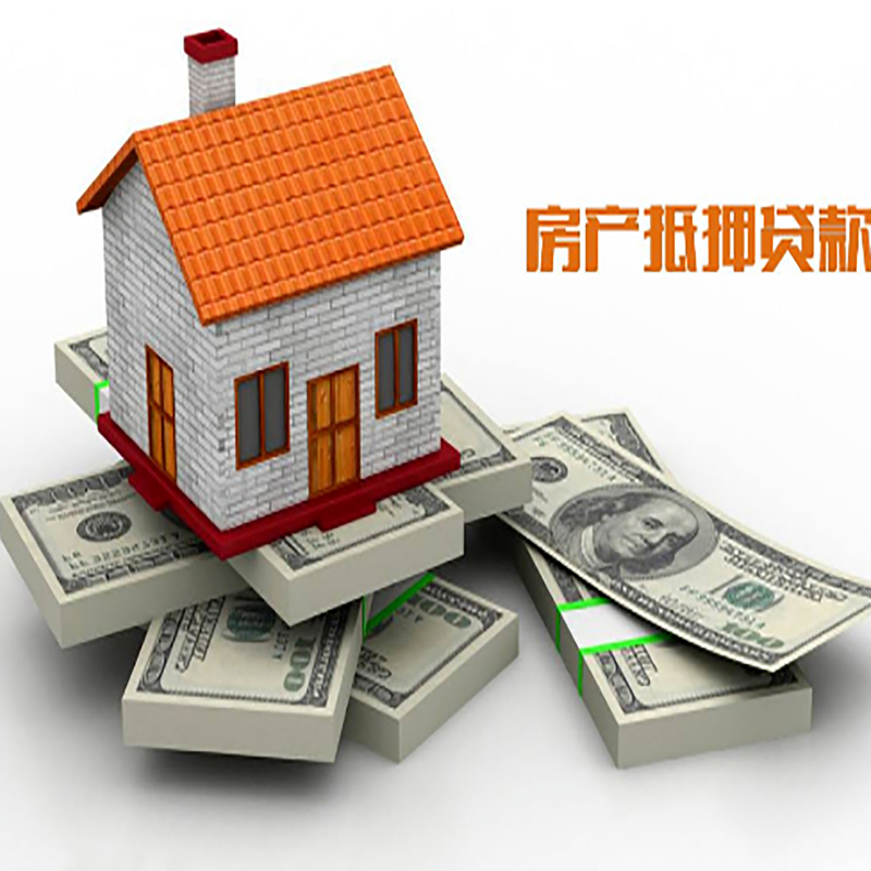 锦州重庆房屋二次抵押贷款办理利率