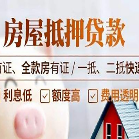 锦州贷款中介公司新渝启服要的资料