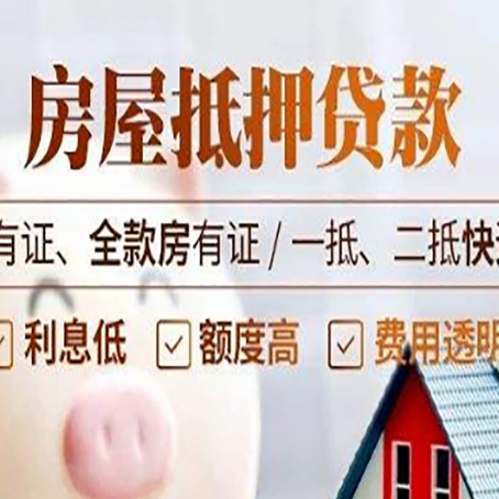 锦州贷款中介公司新渝启服要注意事项