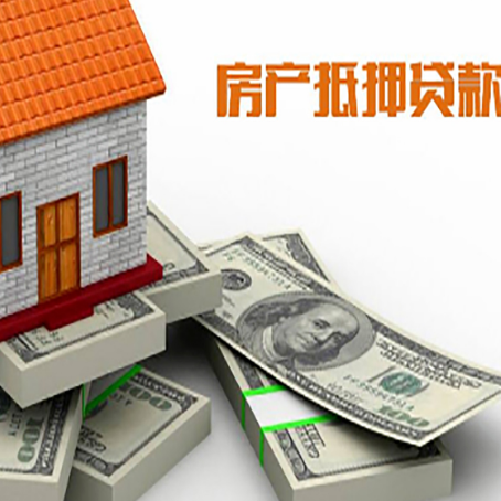 锦州房屋抵押贷款需要哪些手续和条件?