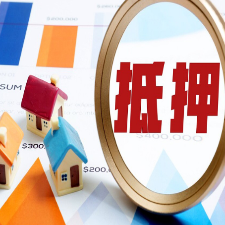 锦州房产抵押贷款有贷款还可以吗