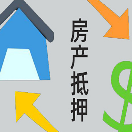 锦州贷款中介公司靠谱推荐新渝启服