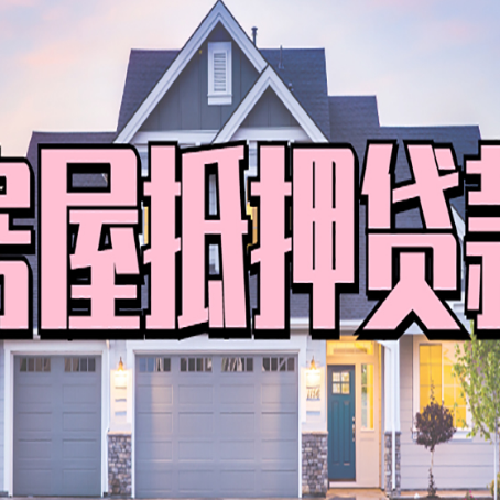 锦州贷款公司新渝启服靠谱